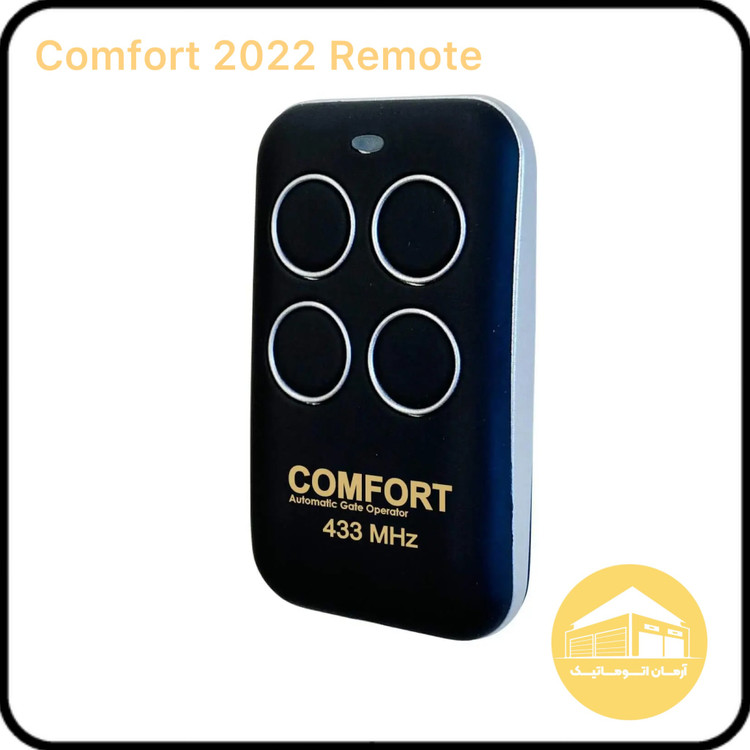 ریموت کنترل کامفورت