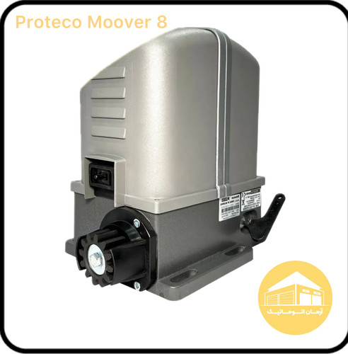 جک ریلی پروتکو مدل موور ۸