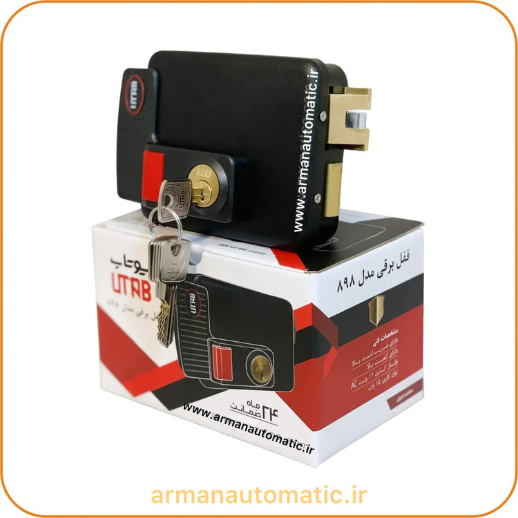 قفل برقی یوتاب ۸۹۸ مدل حیاطی بیرون بازشو