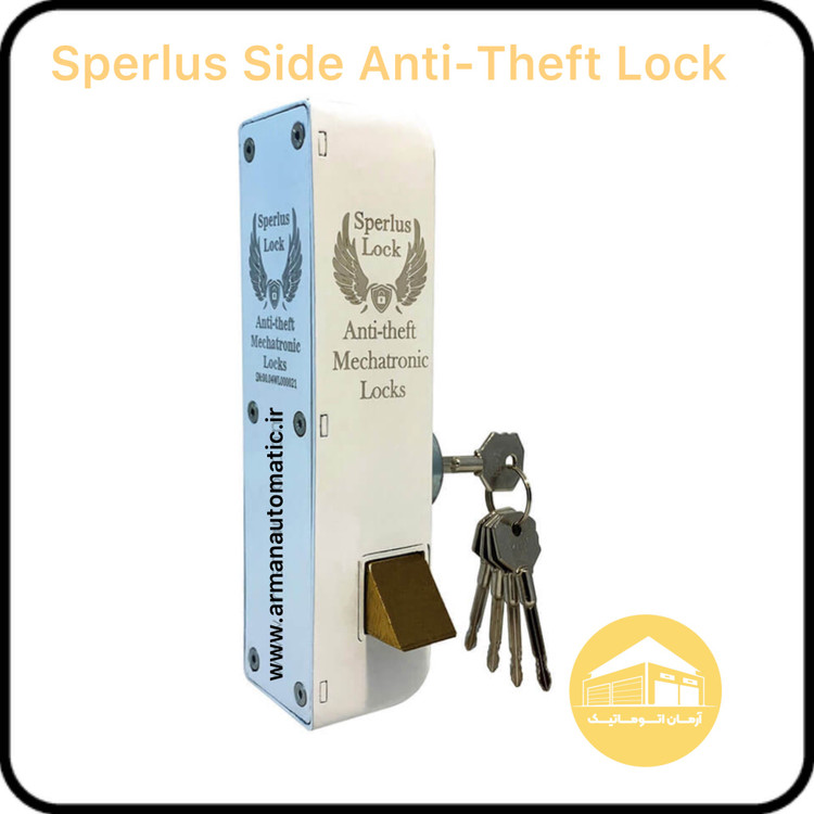 قفل ضد سرقت کرکره برقی اسپرلوس (موتور ساید)