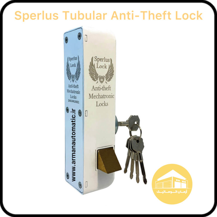 قفل ضد سرقت کرکره برقی اسپرلوس (موتور توبولار)