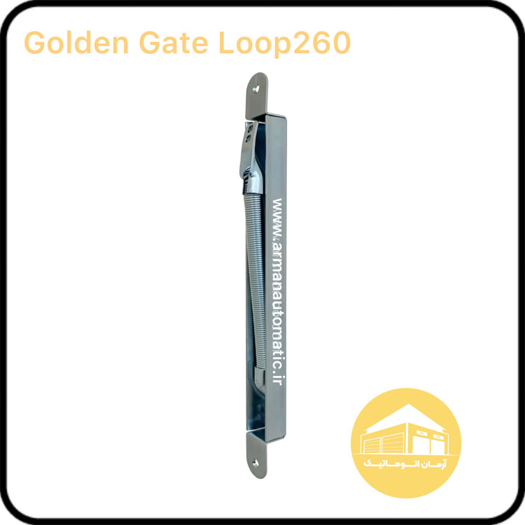 لوپ ۲۶۰ گلدن گیت
