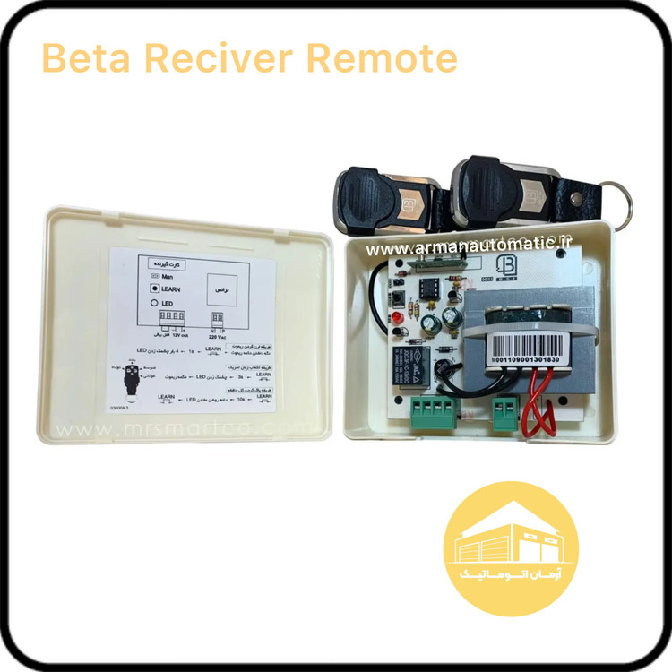 ریسور ریموت قفل برقی بتا