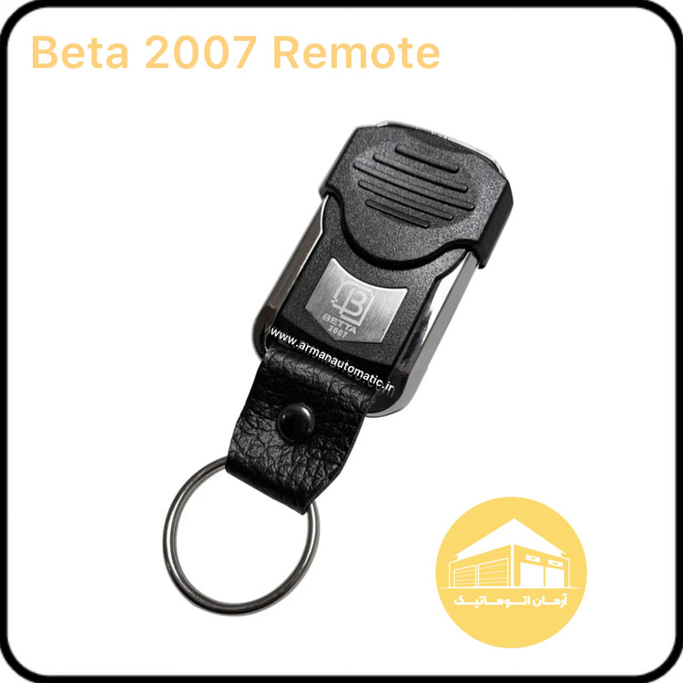 ریموت بتا ۲۰۰۷