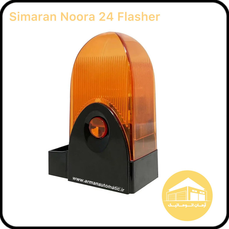 فلاشر سیماران ۲۴V