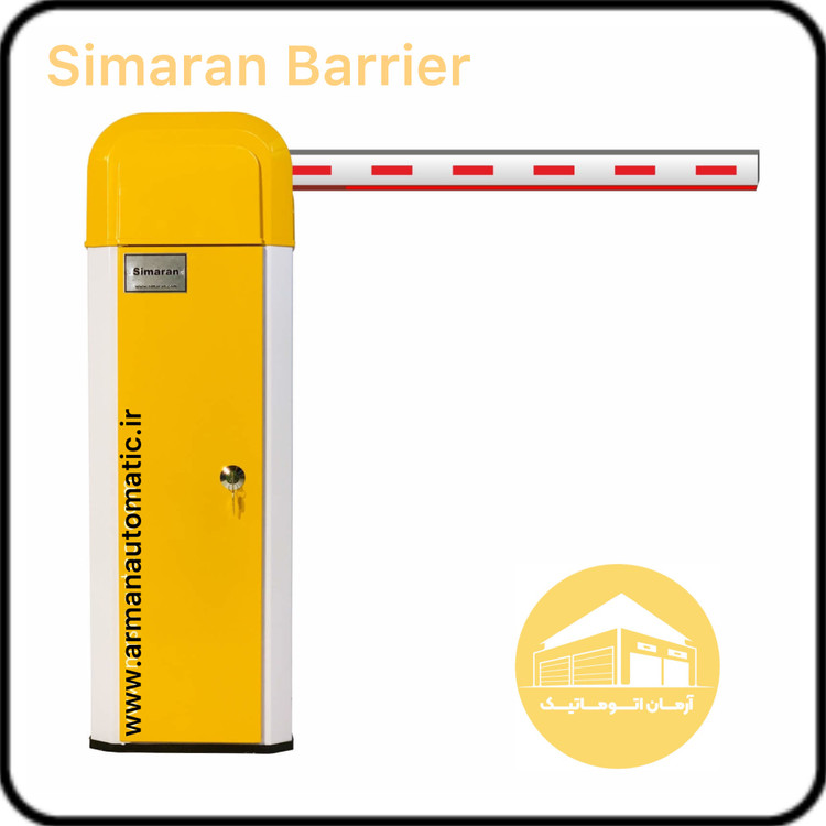 راهبند سیماران ۶ متری فراز